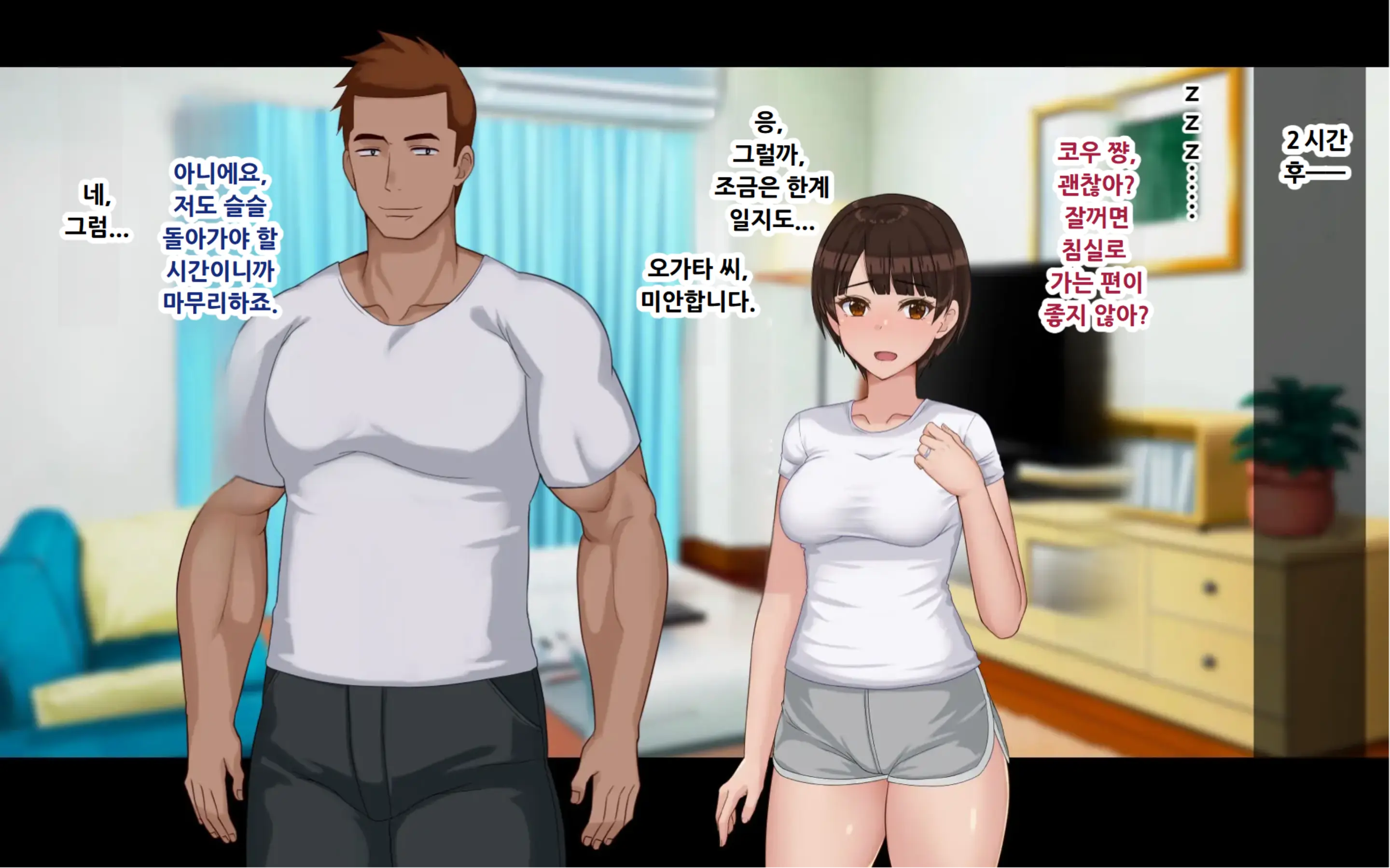 Netorase Wakazuma Minori